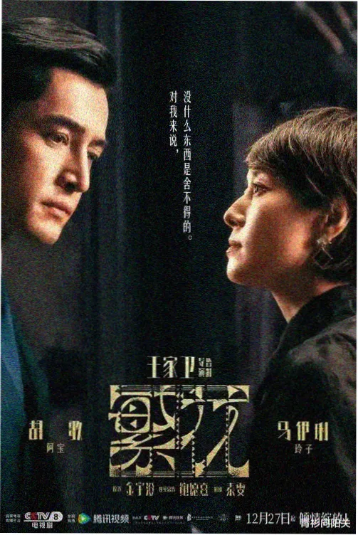 策驰影院在线观看电视剧完整版高清 - 长风万里